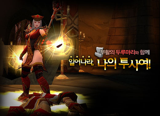 일어나라 나의 투사여에 대한 이미지 검색결과