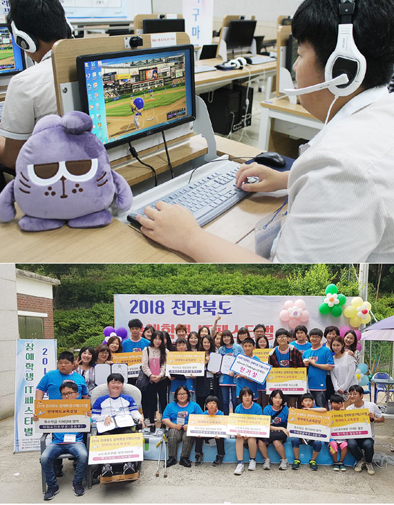 넷마블문화재단,  ‘2018 전국 장애학생 e페스티벌’ 예선 종료…9월 4일 본선 개최