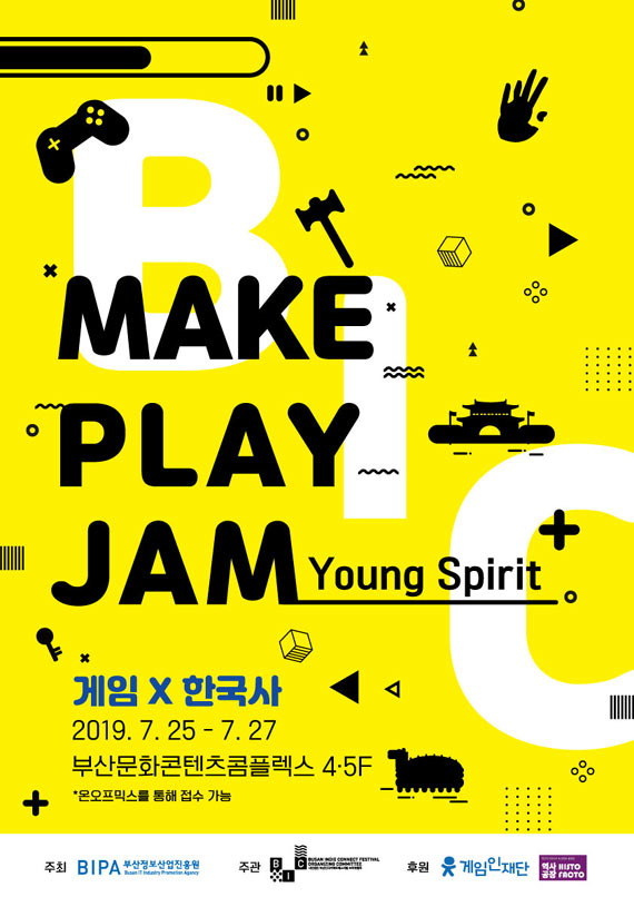BIC 조직위, BIC MAKE PLAY JAM(게임잼) 도전할 참가자 17일까지 모집!