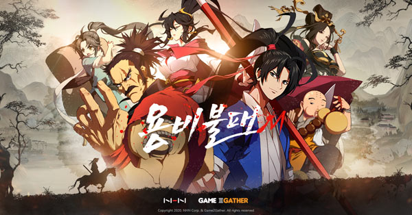 NHN, 신작 ‘용비불패M’ CBT(비공개테스트) 사전 예약 시작 본문 이미지