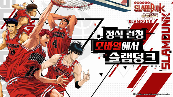 디엔에이, 모바일 게임 ‘슬램덩크’ 국내 정식 출시! 본문 이미지