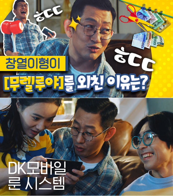 DK모바일, 김창열의 ‘룬 시스템’ 프로모션 영상 공개 본문 이미지