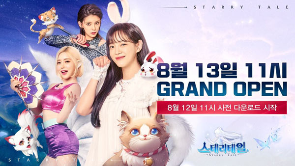4399코리아 ‘스테리테일’ 12일 사전 다운로드 시작 본문 이미지