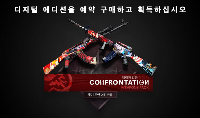 콜 오브 듀티: 블랙 옵스 콜드 워, 사전 다운로드 내일부터 시작 본문 이미지