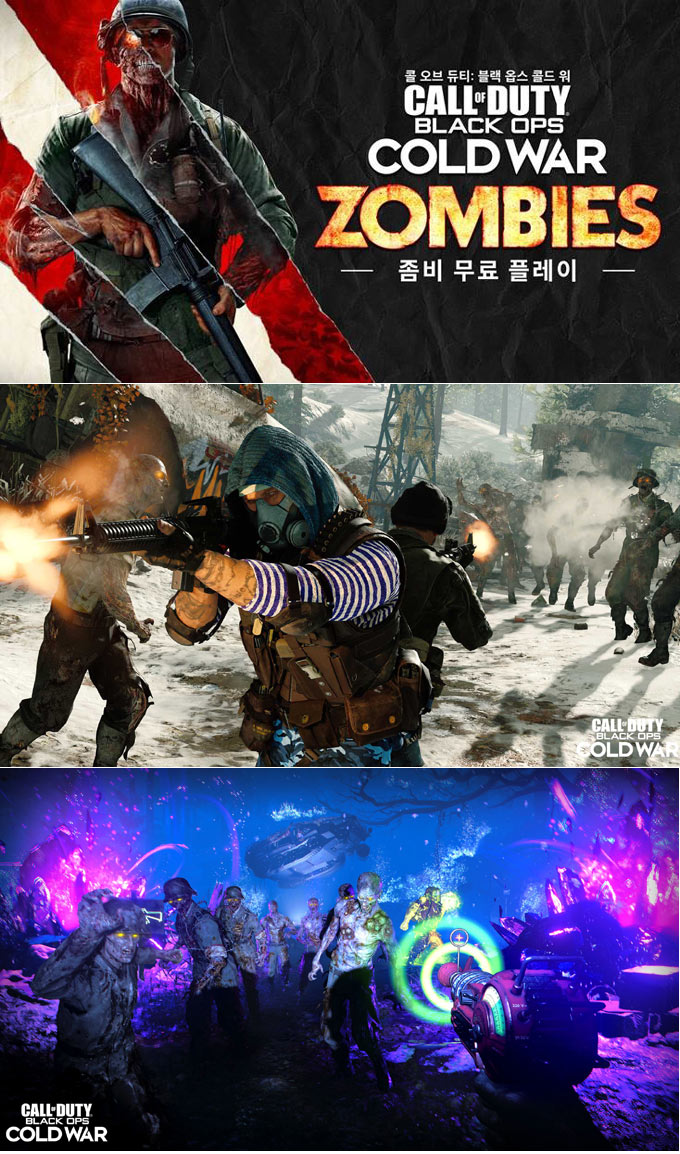 콜 오브 듀티: 블랙 옵스 콜드 워, 오늘부터 1주일 동안 좀비 모드 무료 플레이 본문 이미지
