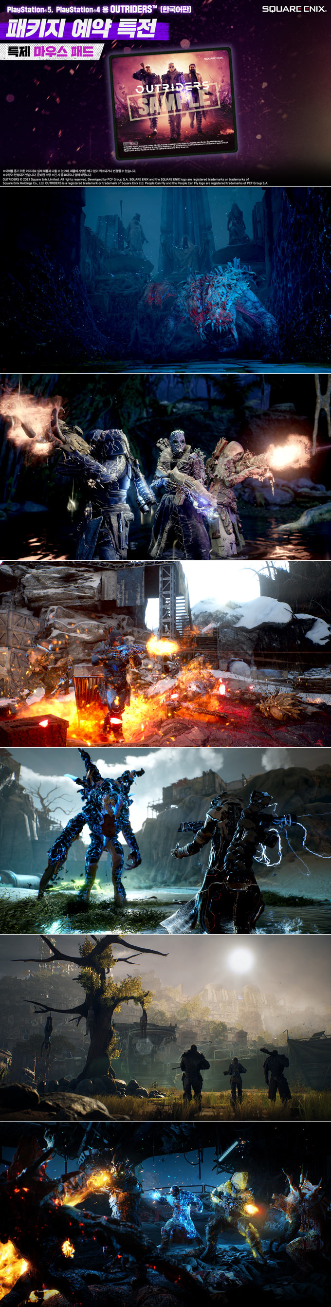 PS5, PS4용 ‘OUTRIDERS(아웃라이더스)’ 한국어판 패키지 예약판매 3월 18일 시작 본문 이미지