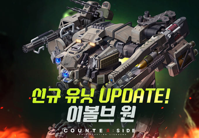 넥슨 ‘카운터사이드’, ‘스캐빈저’ 최종병기 ‘이볼브 원’ 업데이트! 본문 이미지