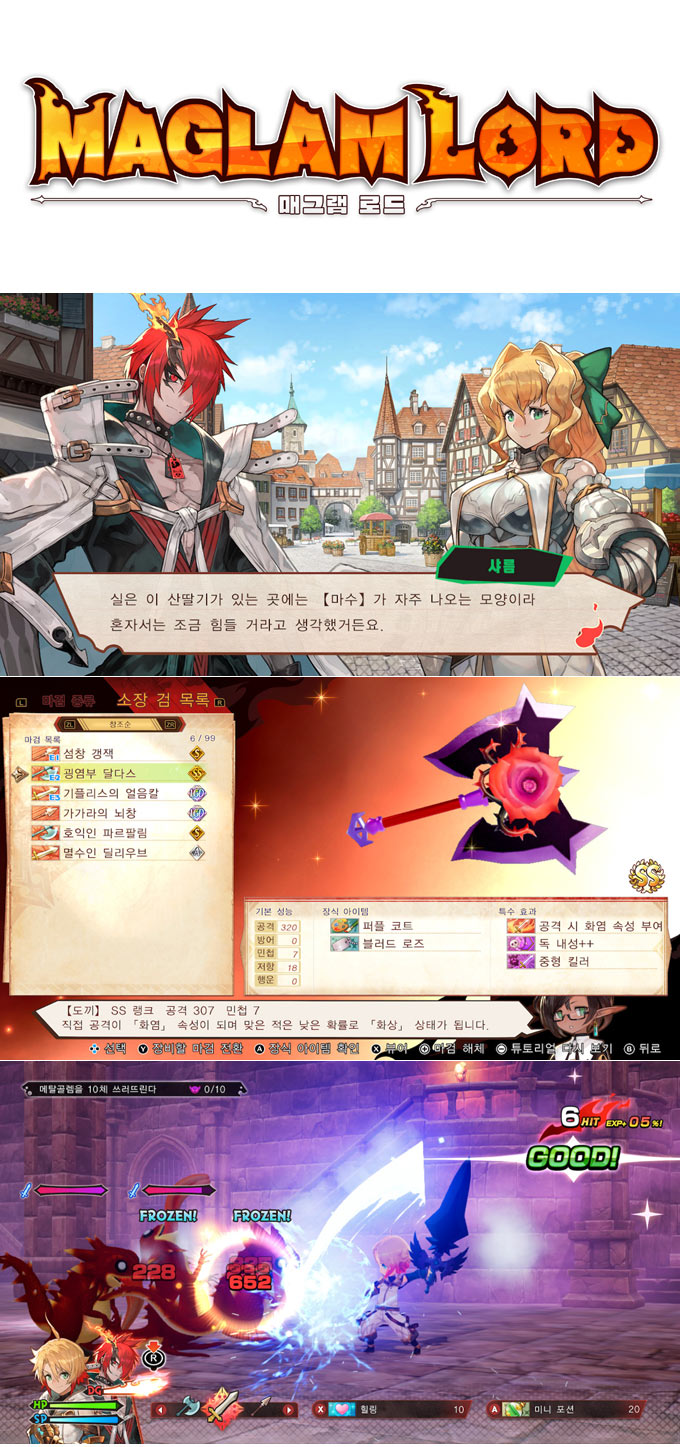 ‘MAGLAM LORD/마검 이야기’ 아시아판 2022년 2월 24일(목) 발매 결정 본문 이미지