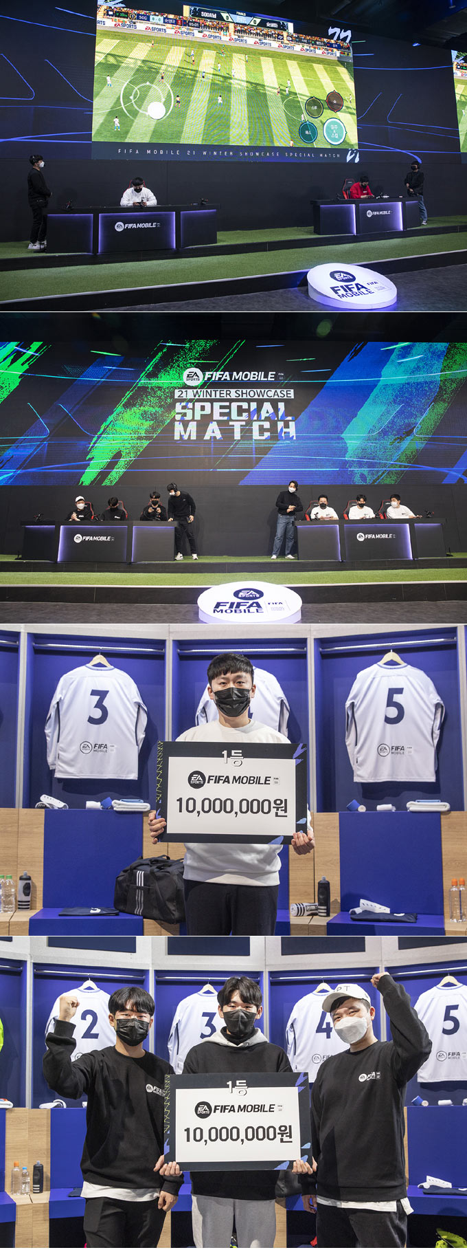 넥슨 ‘FIFA 모바일’, ‘2021 윈터 쇼케이스’에서 첫 공식 대회 성공적 마무리! 본문 이미지