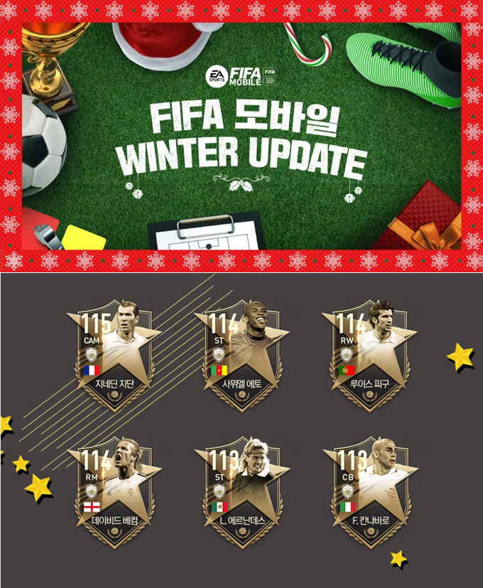 넥슨, ‘FIFA 모바일’ 내셔널 아이콘 클래스에 지단, 베컴 등 레전드 6인 추가 본문 이미지