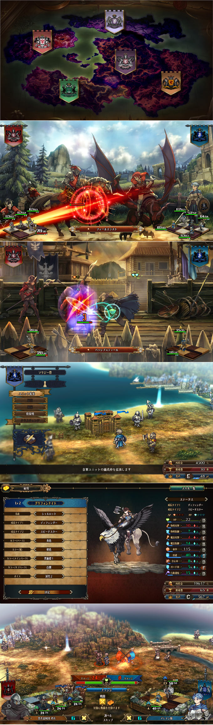 신생 시뮬레이션 RPG ‘유니콘 오버로드’ 모험의 무대와 개성 넘치는 동료들을 소개 본문 이미지