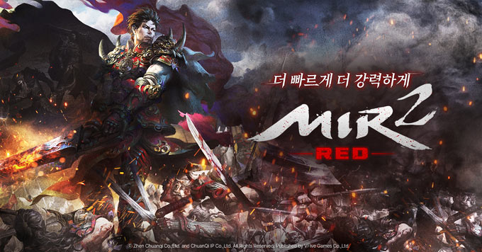 브이파이브 게임즈, 신작 MMORPG ‘미르2: 레드’ 정식 출시! 본문 이미지