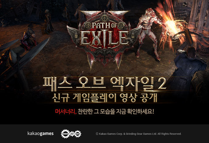 카카오게임즈, 기대 신작 ‘패스 오브 엑자일2’ 신규 직업 ‘머서너리’시연 영상 첫 공개 본문 이미지