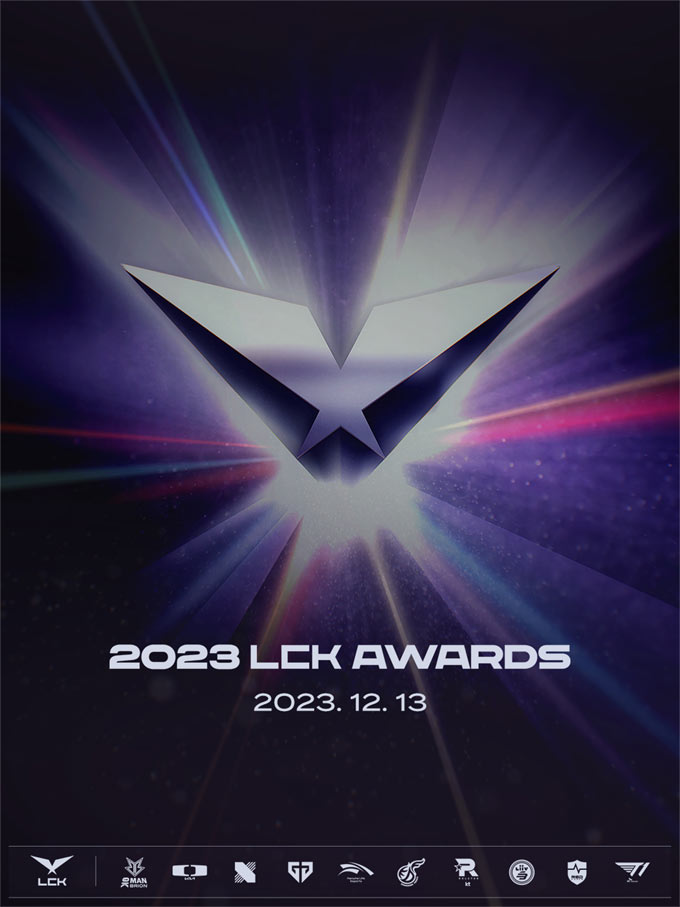 2023 LCK 어워드, 12월 13일 개최 본문 이미지