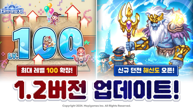 미플게임즈 ‘대항해일지’, 1.2 버전 신규 콘텐츠 업데이트 실시! 본문 이미지