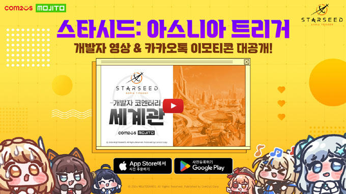 컴투스, ‘스타시드: 아스니아 트리거’ 개발자 영상 공개 본문 이미지