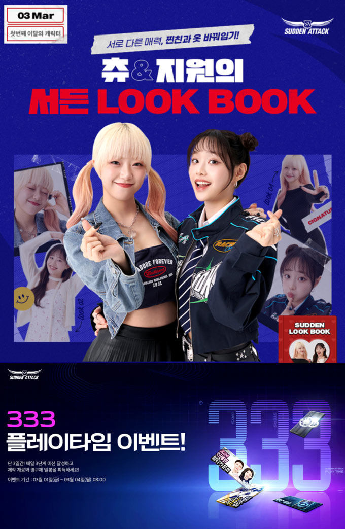 넥슨, ‘서든어택’ 연구소 내 마이건2 무기 개조 시스템 추가! 본문 이미지