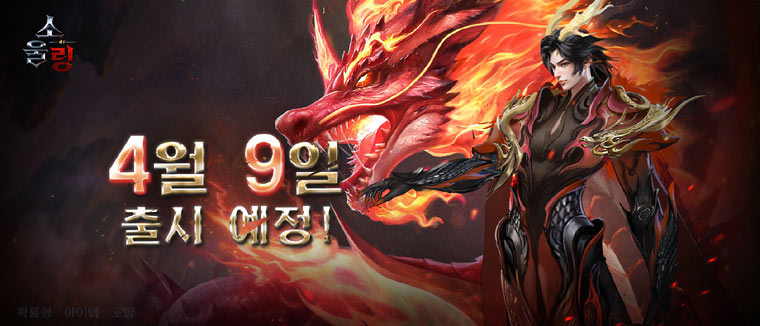 모바일 MMORPG ‘소울 오프 링’, 9일 공식 출시 본문 이미지