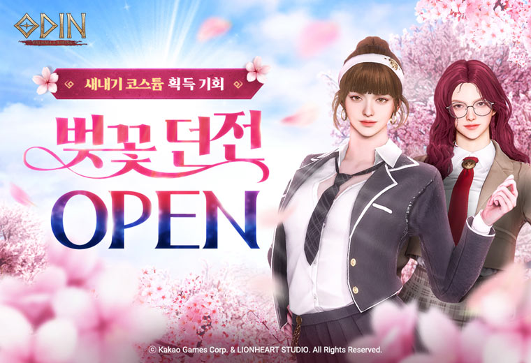 카카오게임즈, ‘오딘: 발할라 라이징’ 봄 이벤트 정예 던전 ‘달보드레 정원’ 업데이트 본문 이미지