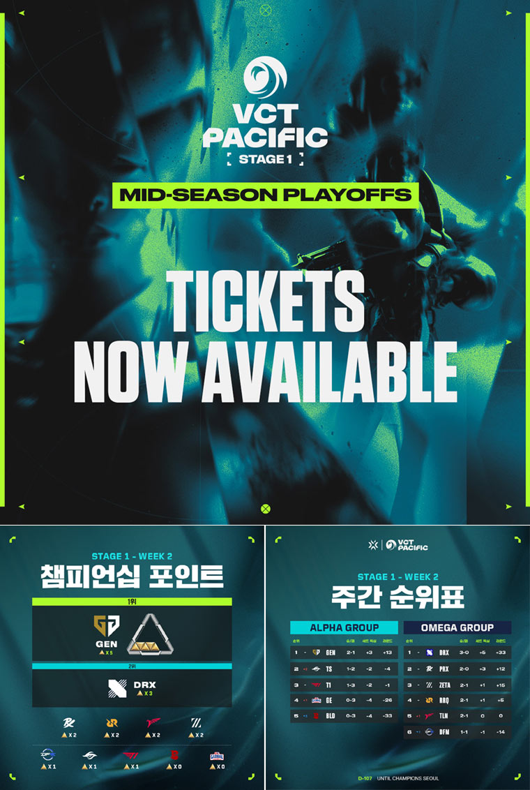 VCT 퍼시픽 스테이지 1  22일부터 미드 시즌 플레이오프 티켓 판매 개시 본문 이미지