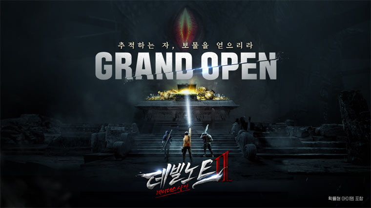 2024 기대작 ‘데빌노트2 : 레이더스 사가’ 정식 서비스 시작 본문 이미지