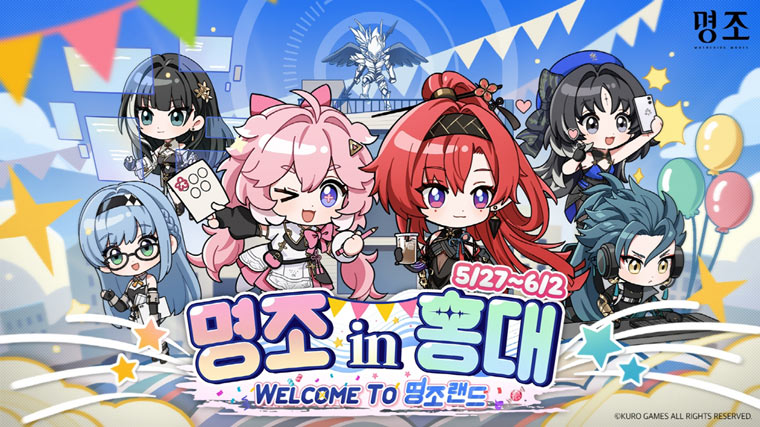 오픈월드 ARPG ‘명조: 워더링 웨이브’, 오프라인 전시 이벤트 진행 본문 이미지
