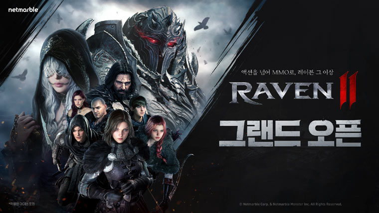 넷마블 신작 MMORPG  ‘레이븐2’,  오늘(29일) 오후 8시 정식 출시 본문 이미지