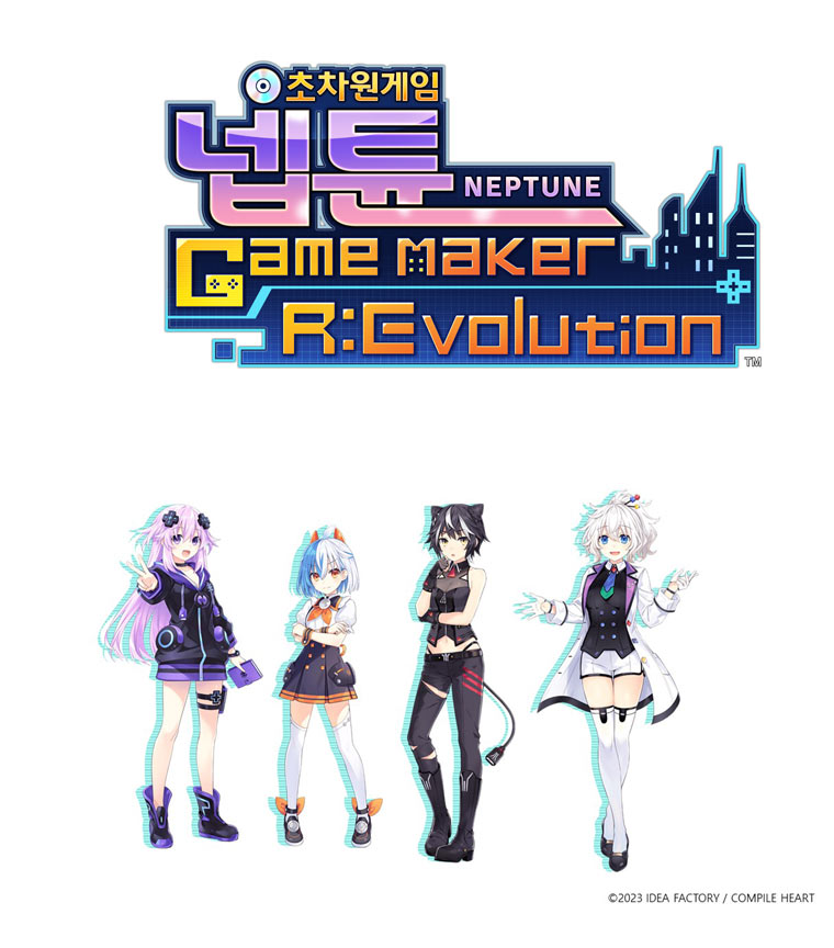 ‘초차원게임 넵튠 Game Maker R:Evolution’ 정식 한국어화 발매 결정 본문 이미지