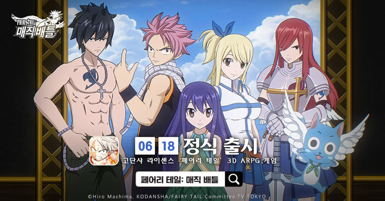 신작 모바일 ARPG ‘페어리 테일: 매직 배틀’, 정식 서비스 시작 본문 이미지