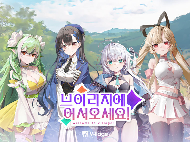 데브메이트, 국내 인기 버튜버 IP 활용한 미연시 게임 ‘브이리지에 어서오세요!’ 전격 출시