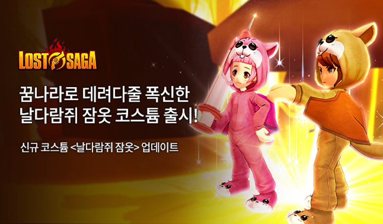 밸로프, 대전 액션 온라인 게임 ‘로스트사가’ 복날 맞이 다양한 이벤트 진행 본문 이미지