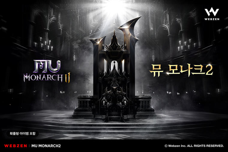 웹젠, 뮤 IP 신작 ‘뮤 모나크2’ 게임 정보 공개 본문 이미지