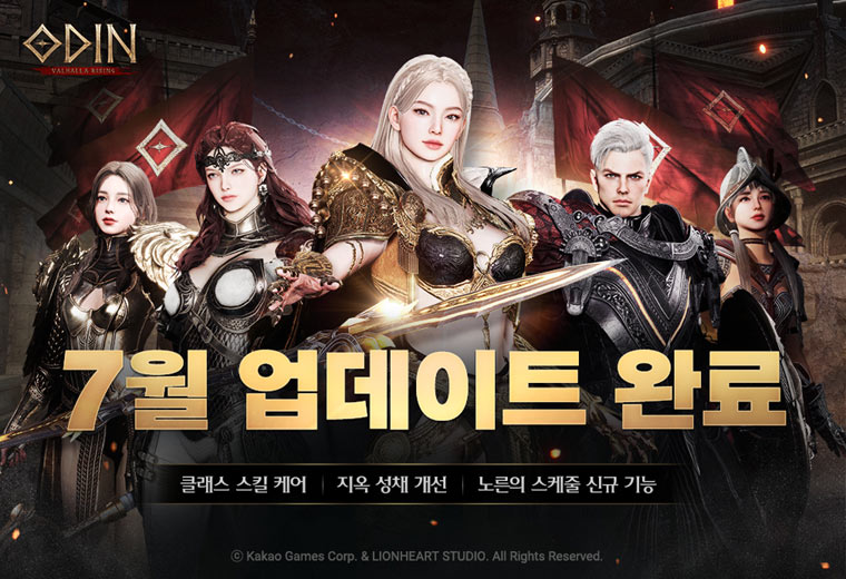 카카오게임즈, ‘오딘: 발할라 라이징’ 편의성 업데이트 및 여름맞이 이벤트 실시! 본문 이미지