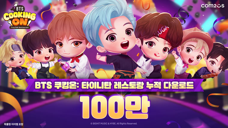 컴투스 신작 ‘BTS 쿠킹온: 타이니탄 레스토랑’ 글로벌 다운로드 100만 달성 본문 이미지