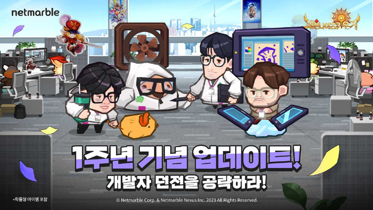 넷마블 ‘세븐나이츠 키우기’, 1주년 2부 축제… ‘1주년 기념 개발자의 악몽’ 이벤트 등 진행 본문 이미지