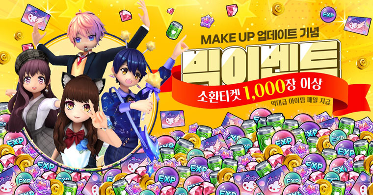 캐킷, 럽플레이스 초대형 업데이트 ‘MAKE UP’ 적용 완료 본문 이미지