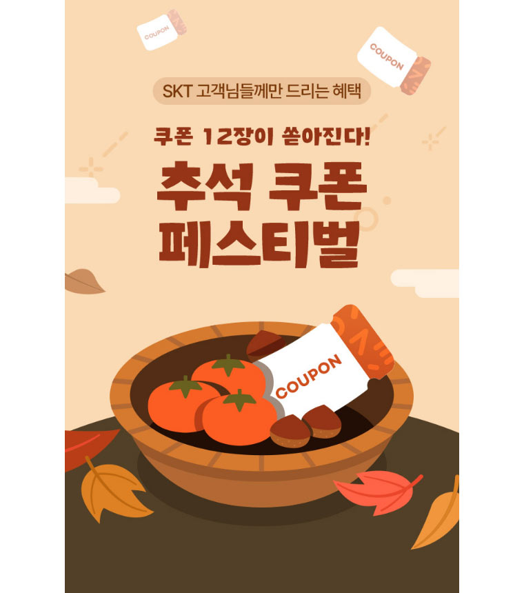 원스토어, 추석맞이 이벤트 진행… 게임·원게임루프·스토리에서 혜택이 쏟아진다 본문 이미지