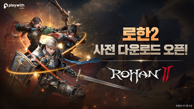 로한2, 25일 정식 출시 서비스 앞두고 사전 다운로드 시작    본문 이미지