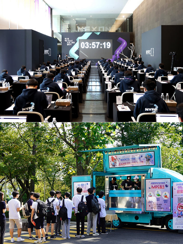 제9회 ‘넥슨 청소년 프로그래밍 챌린지(NYPC)’ 본선 진출자 확정 본문 이미지