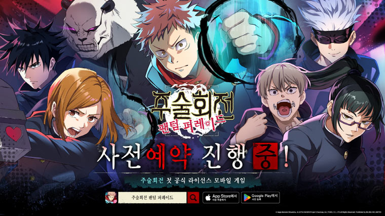 글로벌 사전예약 300만 가입 달성! 빌리빌리 ‘주술회전 팬텀 퍼레이드’ 사전예약 진행 본문 이미지