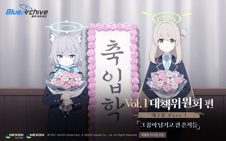 넥슨, ‘블루 아카이브’ 3주년 감사제 이벤트 특별 페이지 오픈! 본문 이미지