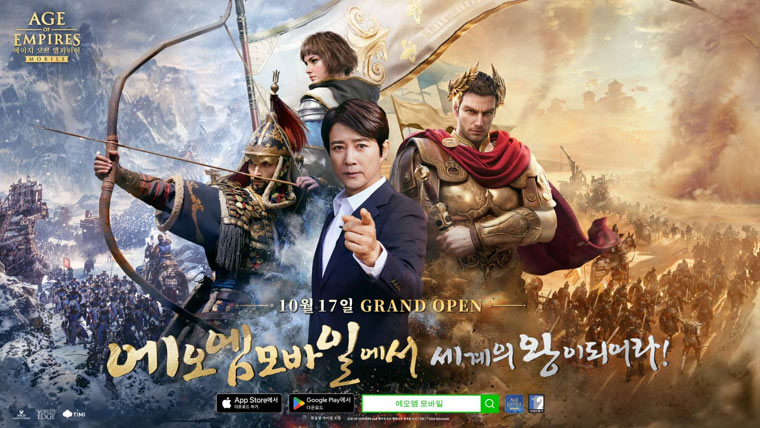 ‘에이지 오브 엠파이어 모바일’, 홍보모델로 배우 최수종 발탁 본문 이미지