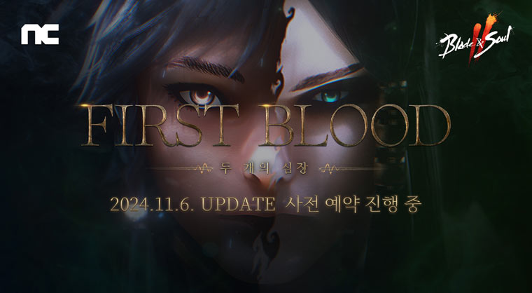 엔씨소프트 블레이드 &amp; 소울 2, ‘First Blood’ 업데이트 사전예약 시작  본문 이미지