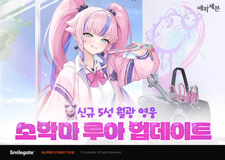 에픽세븐, 월광 극장 신규 스토리 ‘나탈론 학원’과 월광 영웅 ‘소악마 루아’ 업데이트! 본문 이미지