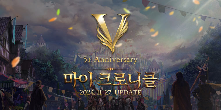 엔씨소프트 리니지2M, 5주년 업데이트 ‘마이 크로니클’ 예고 본문 이미지