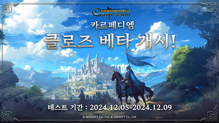 듀얼 액션 RPG ’카르페디엠’ CBT 개시