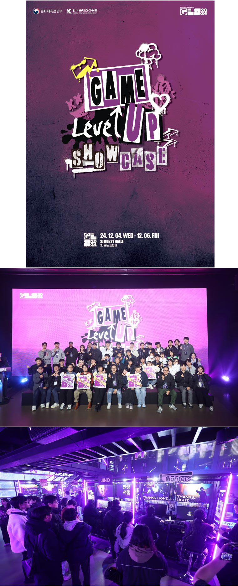 ‘K-게임 다양성을 위한 유망주, 인디게임 26종 공개’ 콘진원, 게임 레벨업 쇼케이스 2024 개최 본문 이미지