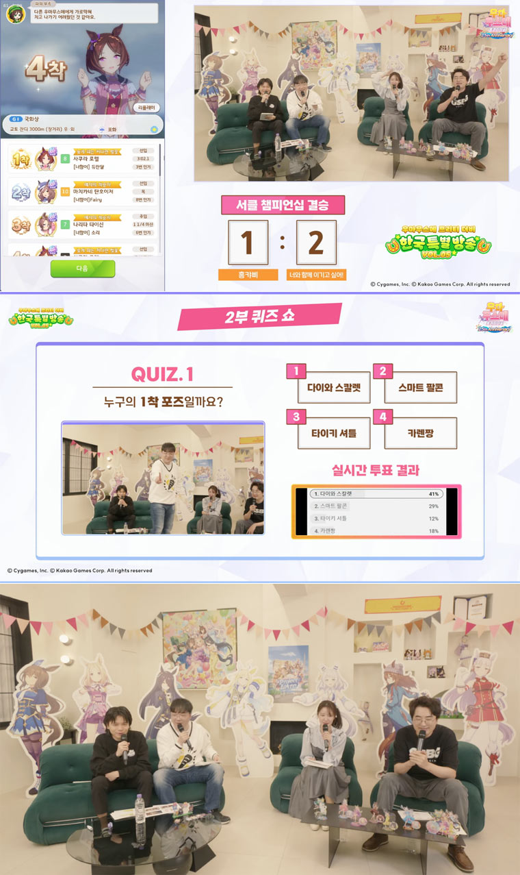 카카오게임즈, 인기 게임 ‘우마무스메 프리티 더비’ 서비스 2.5주년 기념 특별 라이브 방송 성료 본문 이미지