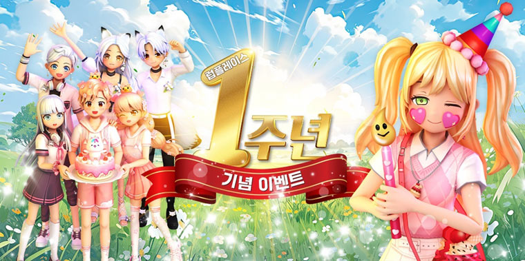 캐킷, 럽플레이스 서비스 1주년 기념 ‘해피스타위크’ 오늘부터 실시 본문 이미지