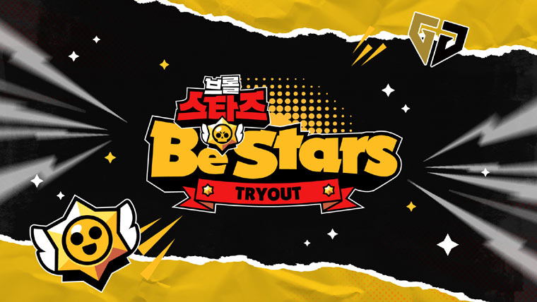 “브롤스타즈 Be Stars 트라이아웃” 최종 선발전 진행 본문 이미지